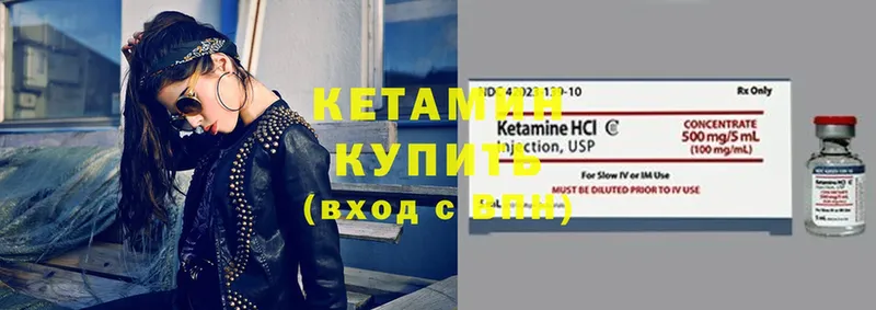 КЕТАМИН ketamine Владимир